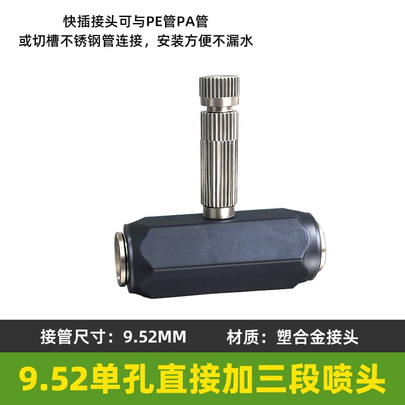 TW series high pressure misting nozzle SKU 1
